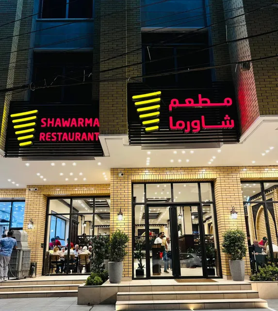 Shawarma restaurant