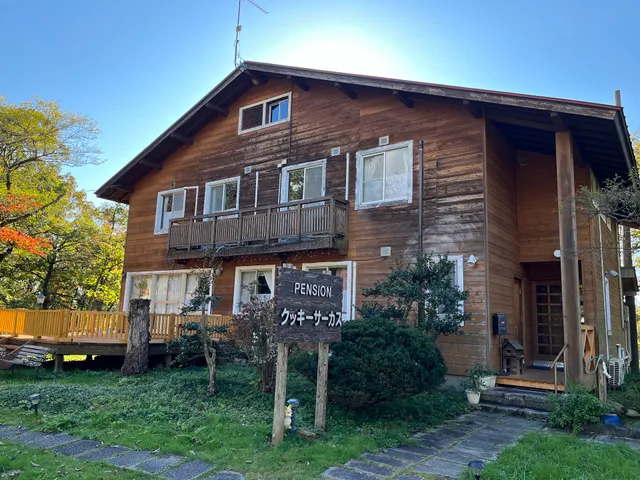 ペンション クッキーサーカス