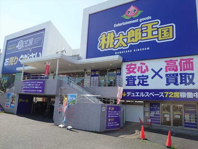 Momotaro Kingdom Narashino