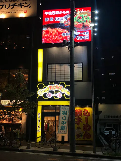 Fujiichiban Kanayama