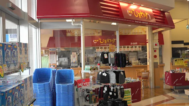 軽食ひまわり ヤマザワ成沢店