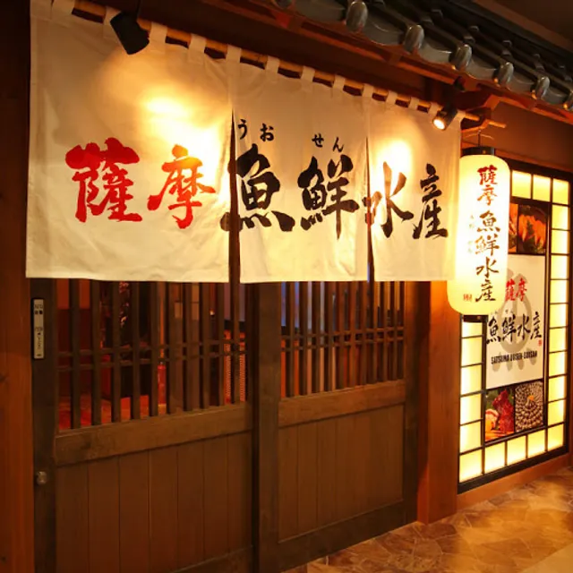 Satsuma-uosensuisan Umeda-kitaguchi-shibata