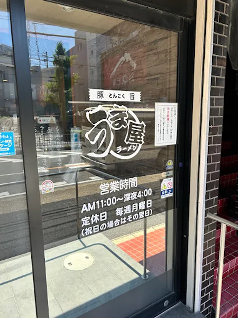 Umaya Ramen Meitohondori