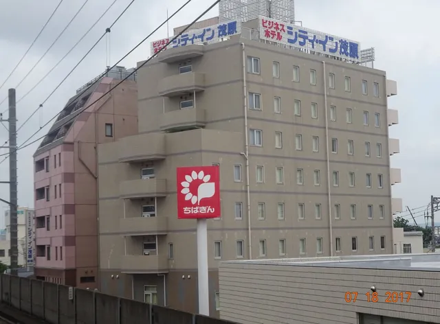 Business Hotel City Inn Mobara (Honkan)