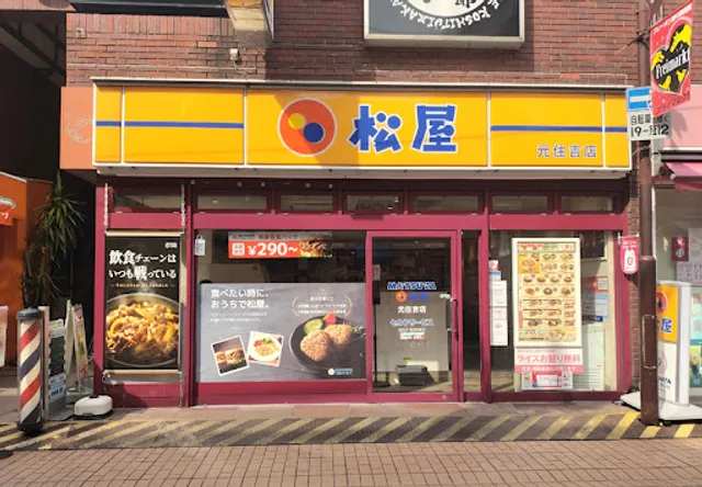 Matsuya Motosumiyoshi Branch