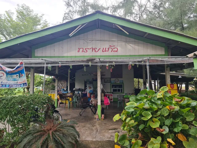 ทรายแก้วซีฟู้ด