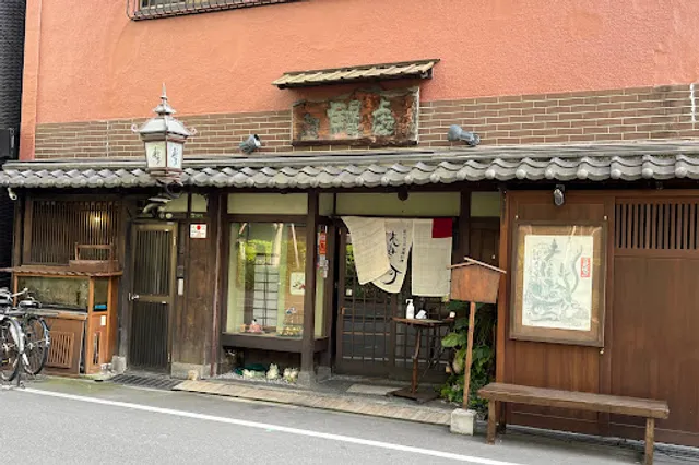 Unagi Washoku Shizuka Nishitenma