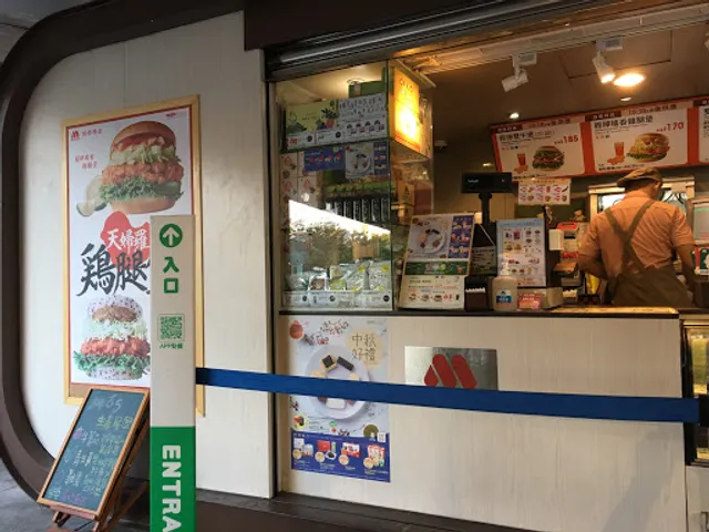 MOS BURGER National Concert Hall Shop