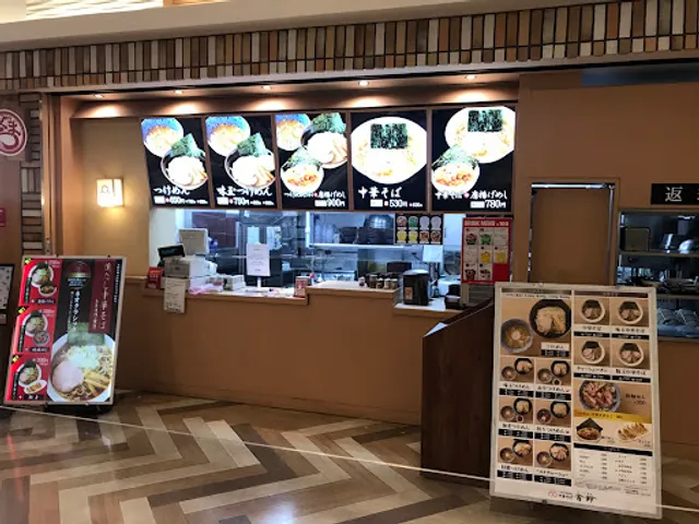 Sharin Ionmorufunabashiten