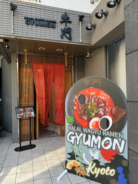 Halal Gyumon Kyoto