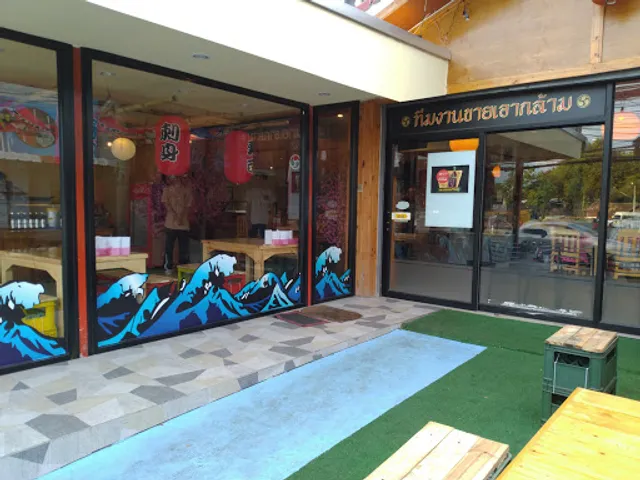 Ai Tomoe สาขา 2