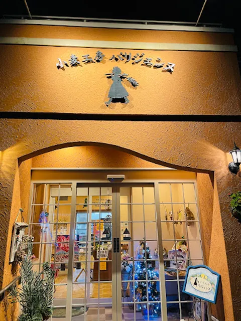 小麦工房 パリジェンヌ