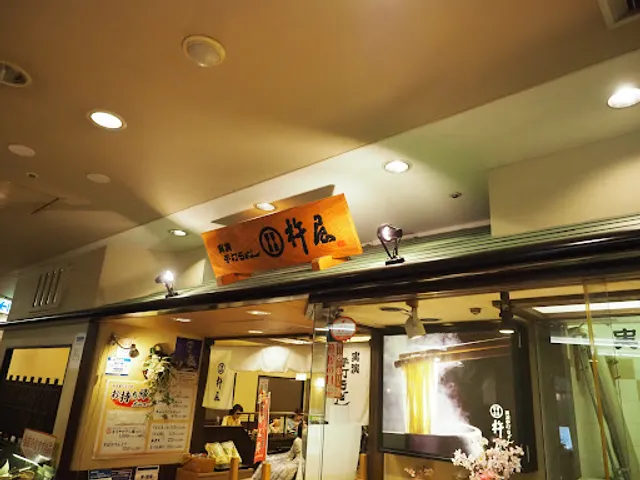 飛騨の高山らーめん 山陽姫路店