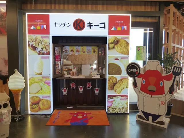 キッチンキーコ（道の駅 みそぎの郷 きこない）