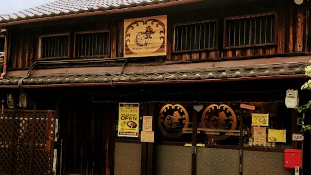 アイリーノボリタイ