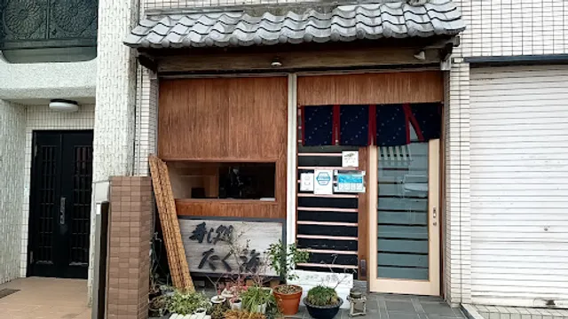 Sushi Dokoro Takuumi