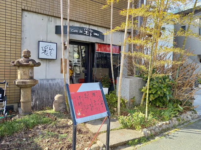 カフェ ド 彩花