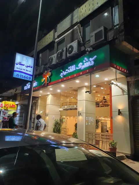 Al Tahreer Koshary Restaurant