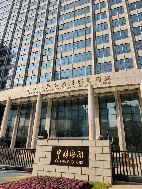 Shenzhen Customs