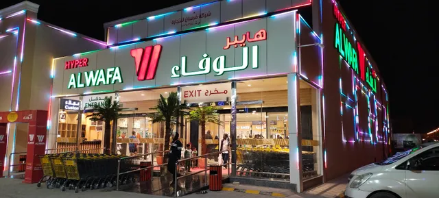 Al Wafa Hypermarket Tuwaiq