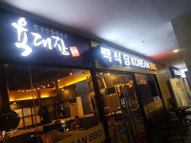 막탄식당--Mactan Restaurant Korean Bbq