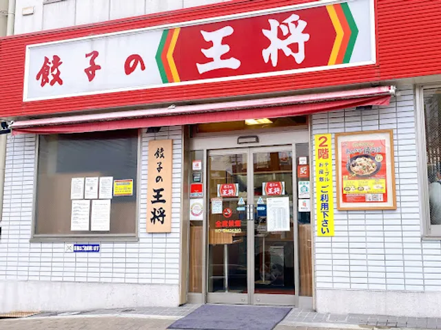 Gyoza no Ohsho - Kamishinjo