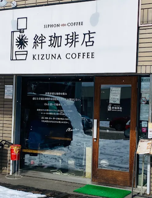 Kizuna Coffee