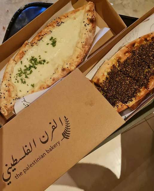 The Palestinian Bakery الفرن الفلسطيني