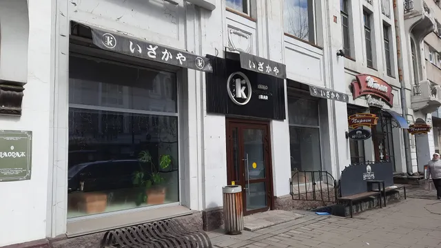 Kiko ramen izakaya bar