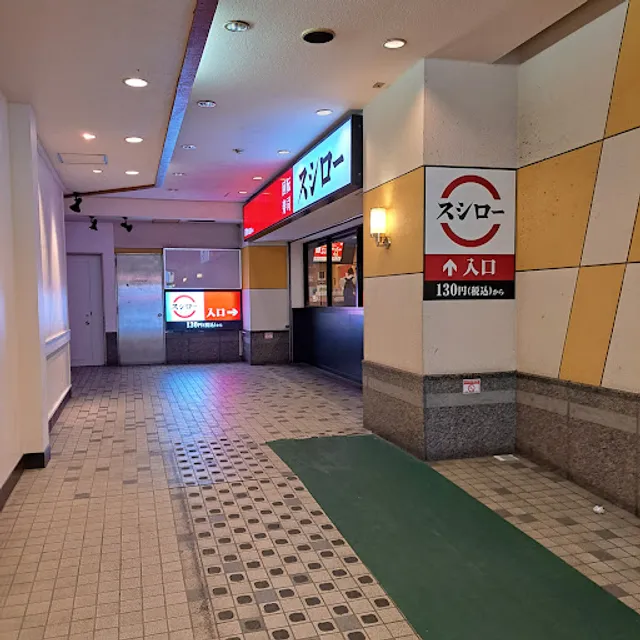 Sushiro Machida Kitaguchi