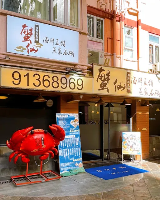 Crab Fairy (Tsim Sha Tsui)