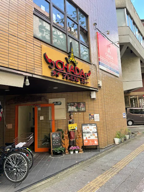 Thai Premium Curry CHADA