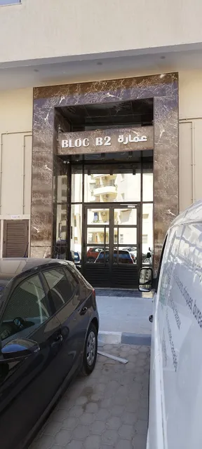 Résidence Jawharet El Kram Bloc B2