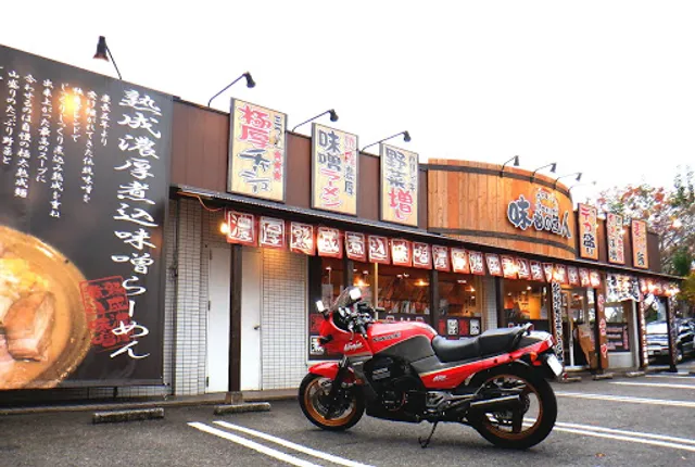 味噌の達人 西大分店