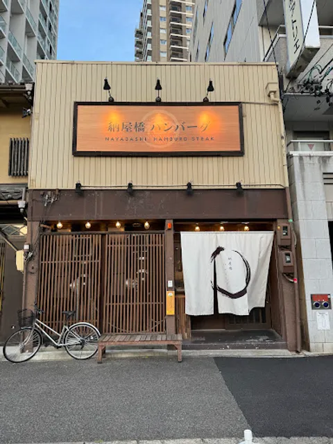 Sanbyoshi Nagoya Fushimi