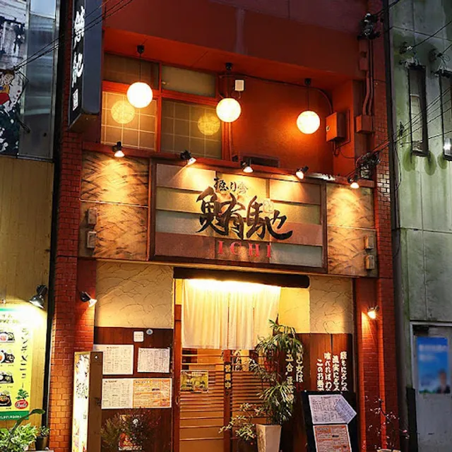 Kaisenenkai Nigiriyaichi