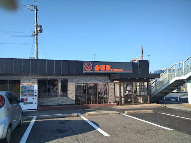 Yoshinoya