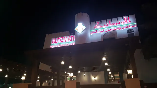 AUTOMATIC OLD RESTAURANT
