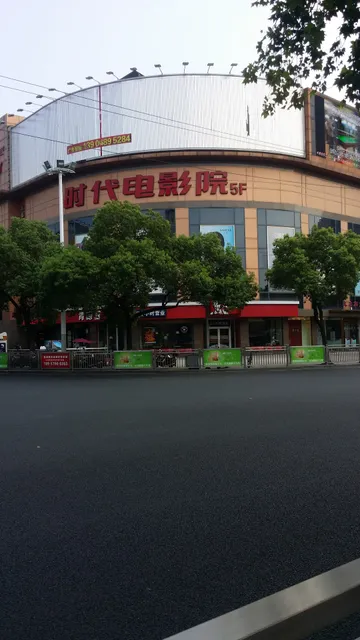 Yiwu Jiebai Shopping Center