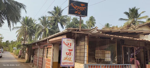 Rane Bandhu Khanawal