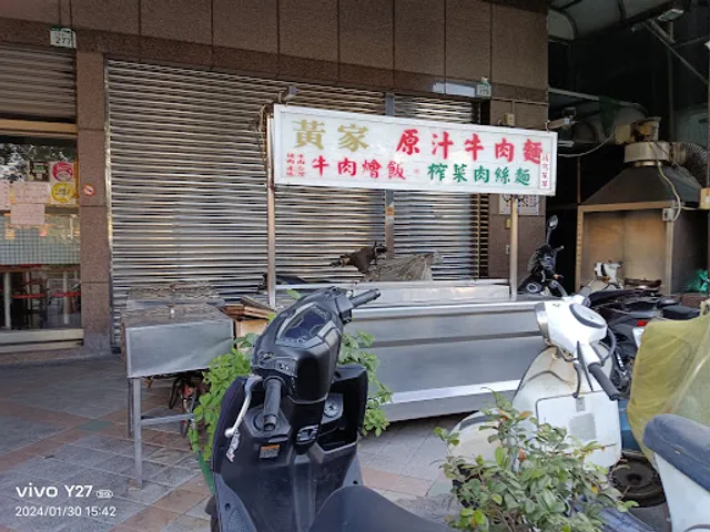 Huang Jia Beef Noodle Restaurant