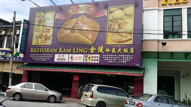 Kam Ling Restaurant