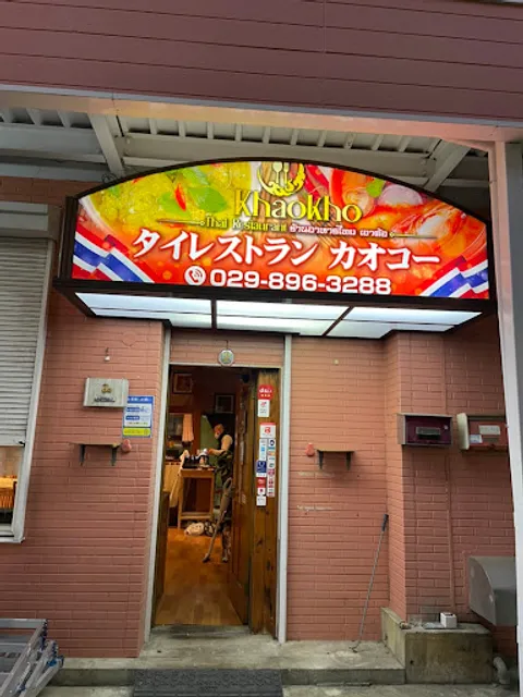KhaoKho Thai restaurant