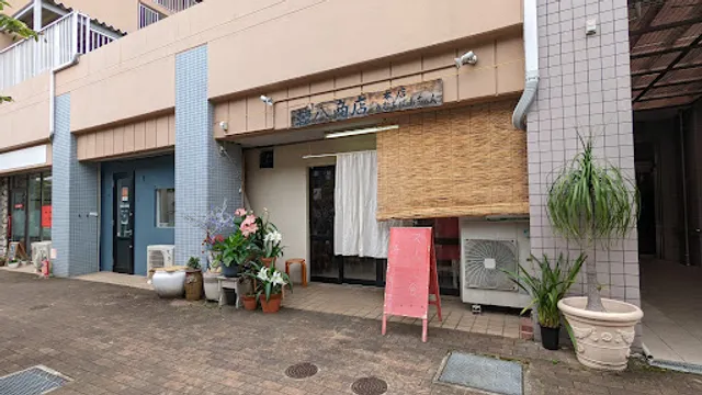韓八商店