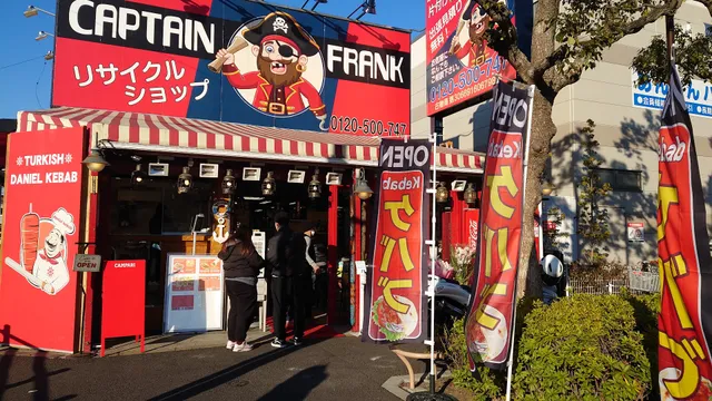 TURKISH DANIEL KEBAB（トルキッシュダニエルケバブ）