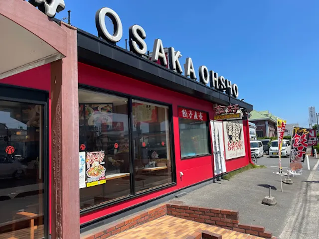 Osaka Ohsho Okayama Hamano