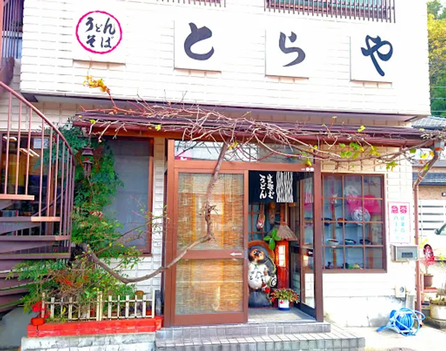 とらや 百坂店