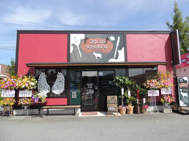 29cafe Kiraku