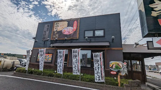 つけ麺 吉衛門 梅園店