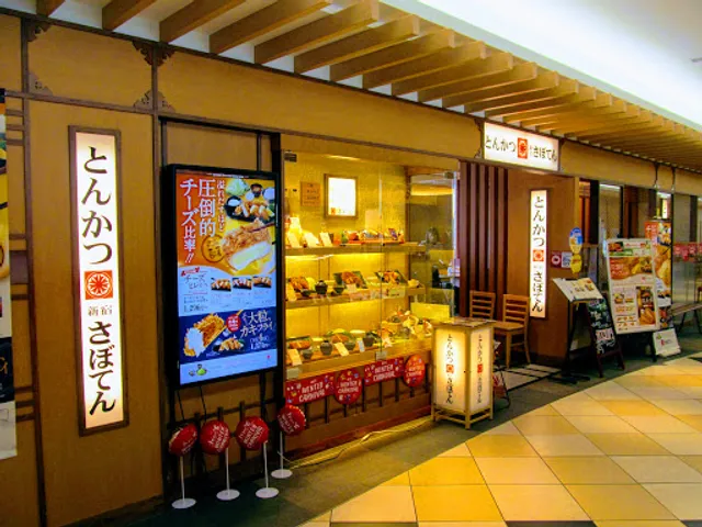 Tonkatsu Shinjuku Saboten Kameido Atre